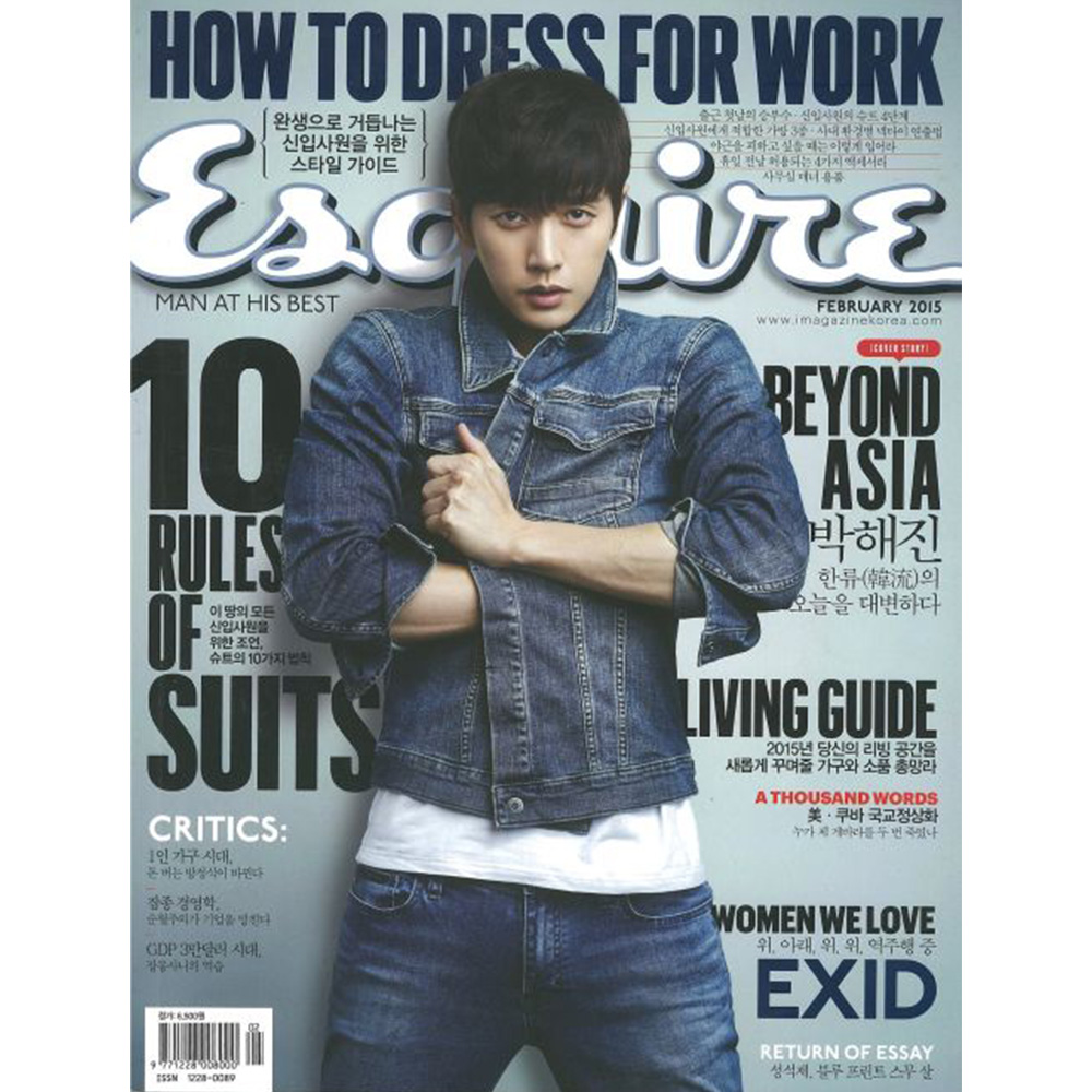 Esquire (Korea)